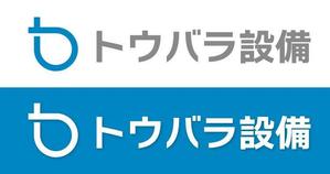 Hiko-KZ Design (hiko-kz)さんの配管や衛生器具、水回り工事の　「トウバラ設備」のロゴへの提案