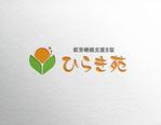 d-o2 (d-o2)さんの就労継続支援B型　「ひらき苑」のロゴへの提案