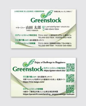 wman (wman)さんの人材紹介会社の名刺デザインへの提案
