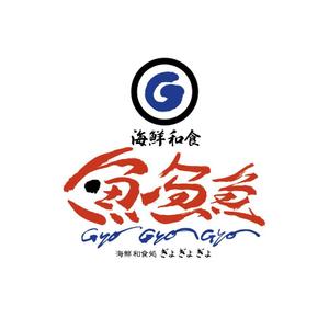 hisa_g (hisa_g)さんの海鮮　　和食処　「魚　魚　魚」のロゴへの提案