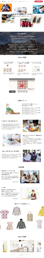 遠藤　広志郎 (k-Endo)さんのWEBサイトをリニューアルする為の、トップページデザイン案への提案