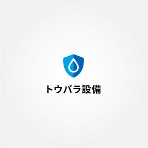 tanaka10 (tanaka10)さんの配管や衛生器具、水回り工事の　「トウバラ設備」のロゴへの提案
