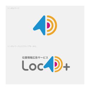 耳が聞こえないけど頑張るデザイナー (deaf_ken)さんのサービス開始5周年を迎えた位置情報広告サービス「LocAD+」のロゴ作成への提案