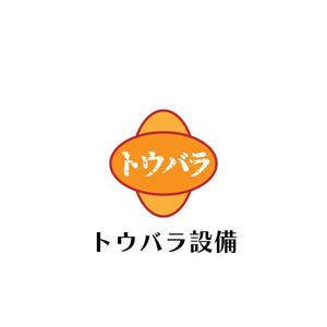 じゅん (nishijun)さんの配管や衛生器具、水回り工事の　「トウバラ設備」のロゴへの提案