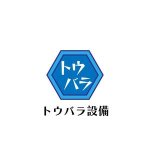 じゅん (nishijun)さんの配管や衛生器具、水回り工事の　「トウバラ設備」のロゴへの提案