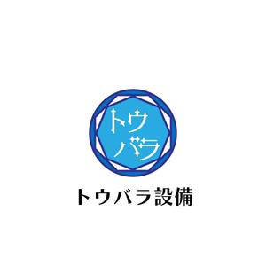 じゅん (nishijun)さんの配管や衛生器具、水回り工事の　「トウバラ設備」のロゴへの提案