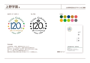 tetsuya_design (canvar)さんの学校法人（共学・中高短一貫校）120周年記念のロゴマーク制作への提案