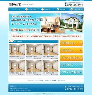 tm14さんの一度で印象に残る！　不動産サイトのトップページデザインへの提案