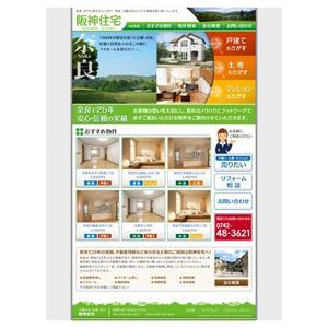 Attic-designworksさんの一度で印象に残る！　不動産サイトのトップページデザインへの提案