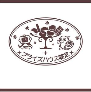ambrose design (ehirose3110)さんのチョコ詰め合わせの箱に印刷するデザインへの提案