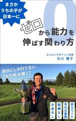 望月仁 (mochizuki63)さんの電子書籍の表紙デザインへの提案