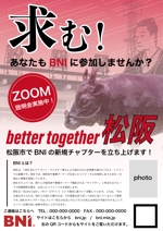 くみ (komikumi042)さんの三重県の松阪市でBNIの新規グループを立ち上げるためのチラシ作成への提案