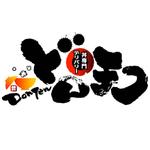 saiga 005 (saiga005)さんの丼専門デリバリー「どん天」のロゴ作成への提案