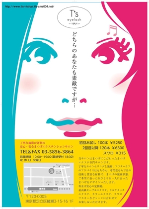 神林伸幸 (nobinobi)さんのまつげエクステ専門店ポスターデザインへの提案