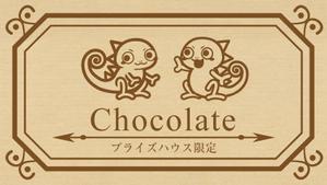 supporters (tokyo042)さんのチョコ詰め合わせの箱に印刷するデザインへの提案