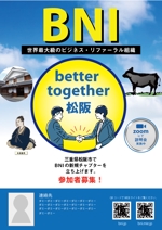 supporters (tokyo042)さんの三重県の松阪市でBNIの新規グループを立ち上げるためのチラシ作成への提案