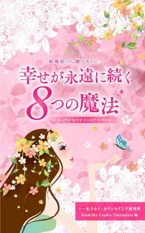 RE* (suitooh)さんのe-bookの表紙デザインへの提案