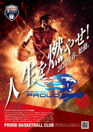 hiromaro2 (hiromaro2)さんのバスケットボールチームの宣伝ポスターへの提案