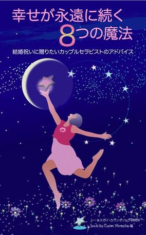 Good_Designさんのe-bookの表紙デザインへの提案