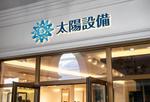 BeFlap（ビーフラップ） (Be_Flap_LC)さんの水道工事店の会社ロゴへの提案