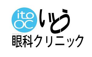 bleujpさんの「いとう眼科クリニック」のロゴ作成への提案