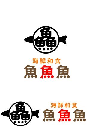yuu--ga (yuu--ga)さんの海鮮　　和食処　「魚　魚　魚」のロゴへの提案