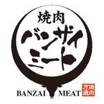 K-Design（ケイデザイン） (K_Design)さんの「焼肉　バンザイ・ミート」のロゴ作成への提案