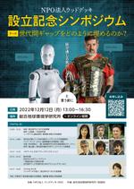 ngdn (ngdn)さんのNPO法人シンポジウムのフライヤーへの提案