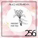 nana. (suzuran_design)さんの食品館256ちょこっとプレゼントへの提案