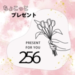 nana. (suzuran_design)さんの食品館256ちょこっとプレゼントへの提案