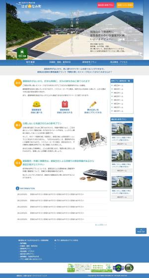 mojadsgnさんの分譲地特設サイトのデザイン制作への提案