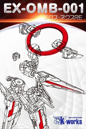 og_sun (og_sun)さんのオリジナルの美少女×メカ系ガレージキットのパッケージレイアウト、デザインへの提案