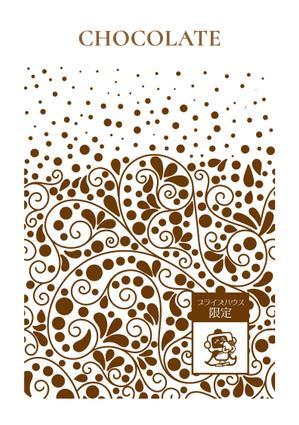 uim (uim-m)さんのチョコ詰め合わせの箱に印刷するデザインへの提案