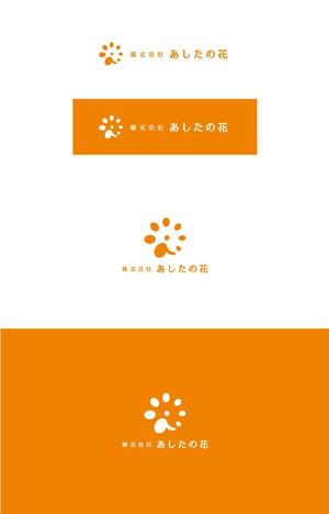 smoke-smoke (smoke-smoke)さんの就労継続支援B型事業所「あしたの花」の会社ロゴへの提案