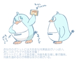 はのきち (hanokichi)さんの24H冷凍食品セレクトショップ　KOORU（コオル）のキャラクターへの提案