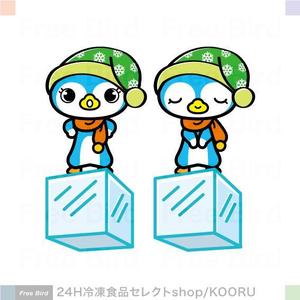free bird (free-bird)さんの24H冷凍食品セレクトショップ　KOORU（コオル）のキャラクターへの提案