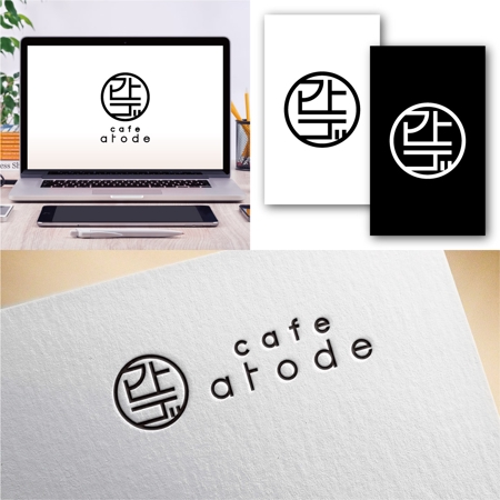 Hi-Design (hirokips)さんのカフェ「cafe aToDe」のロゴデータ依頼への提案