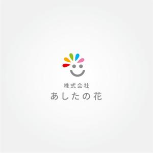 tanaka10 (tanaka10)さんの就労継続支援B型事業所「あしたの花」の会社ロゴへの提案
