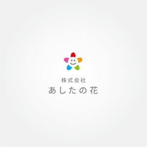 tanaka10 (tanaka10)さんの就労継続支援B型事業所「あしたの花」の会社ロゴへの提案