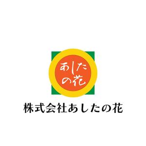 じゅん (nishijun)さんの就労継続支援B型事業所「あしたの花」の会社ロゴへの提案