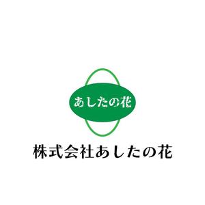 じゅん (nishijun)さんの就労継続支援B型事業所「あしたの花」の会社ロゴへの提案