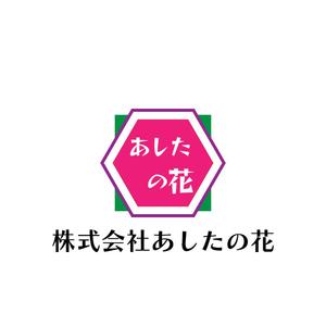 じゅん (nishijun)さんの就労継続支援B型事業所「あしたの花」の会社ロゴへの提案