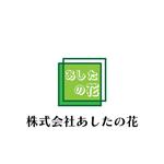 じゅん (nishijun)さんの就労継続支援B型事業所「あしたの花」の会社ロゴへの提案