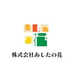 じゅん (nishijun)さんの就労継続支援B型事業所「あしたの花」の会社ロゴへの提案