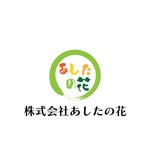 じゅん (nishijun)さんの就労継続支援B型事業所「あしたの花」の会社ロゴへの提案