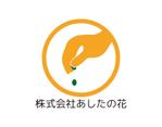 tora (tora_09)さんの就労継続支援B型事業所「あしたの花」の会社ロゴへの提案