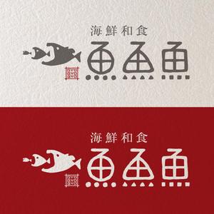 DENデザイン ()さんの海鮮　　和食処　「魚　魚　魚」のロゴへの提案