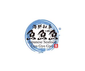 hamingway (hamingway)さんの海鮮　　和食処　「魚　魚　魚」のロゴへの提案