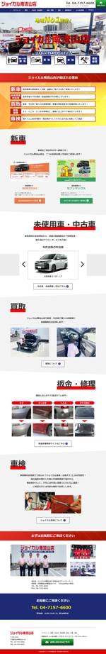 Tatsuya｜WEBデザイナー (Tatsuya_212)さんの千葉県流山市にある自動車修理業者のトップページリニューアルデザイン（コーディング不要）への提案