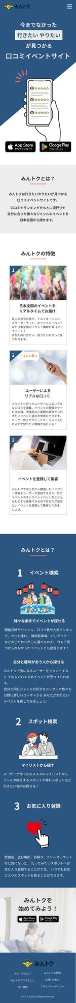 さき＠Webクリエイター (mooa_design)さんの【未経験者歓迎】新規口コミイベントサイトのLPデザイン制作への提案
